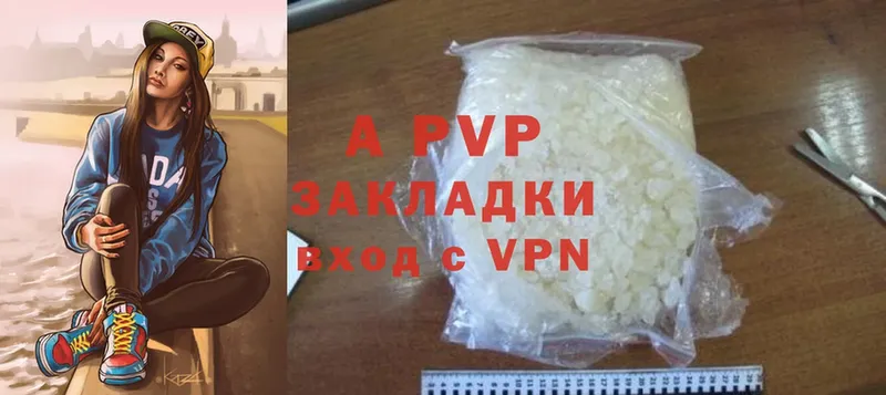 APVP крисы CK  дарнет шоп  Кузнецк 